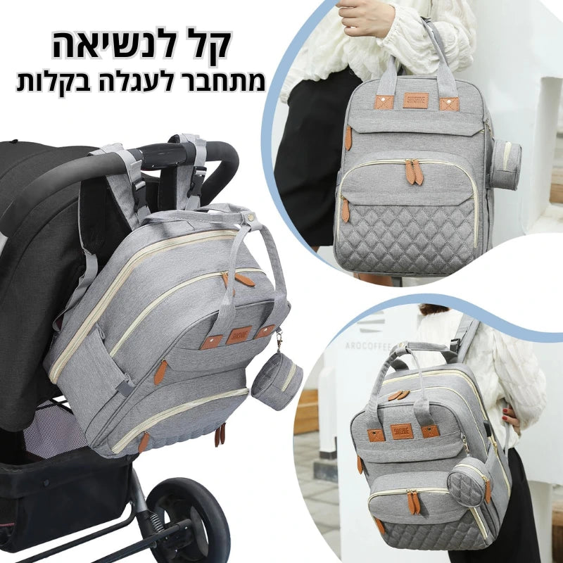 🌙 TinyDream הפתרון המושלם לטיולים עם הבייבי