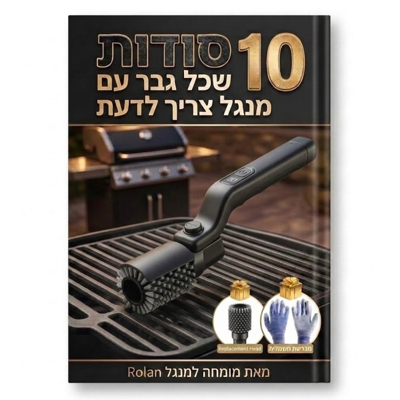 מדריך סודות המנגל לגבר
