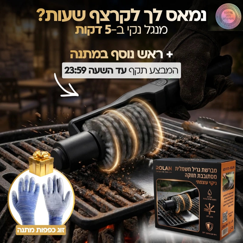 GrillClean Pro Kit