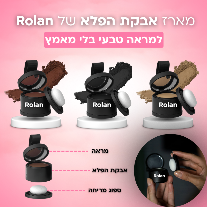 אבקת הפלא לנשים של Rolan™