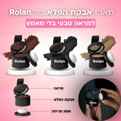 אבקת הפלא לנשים של Rolan™