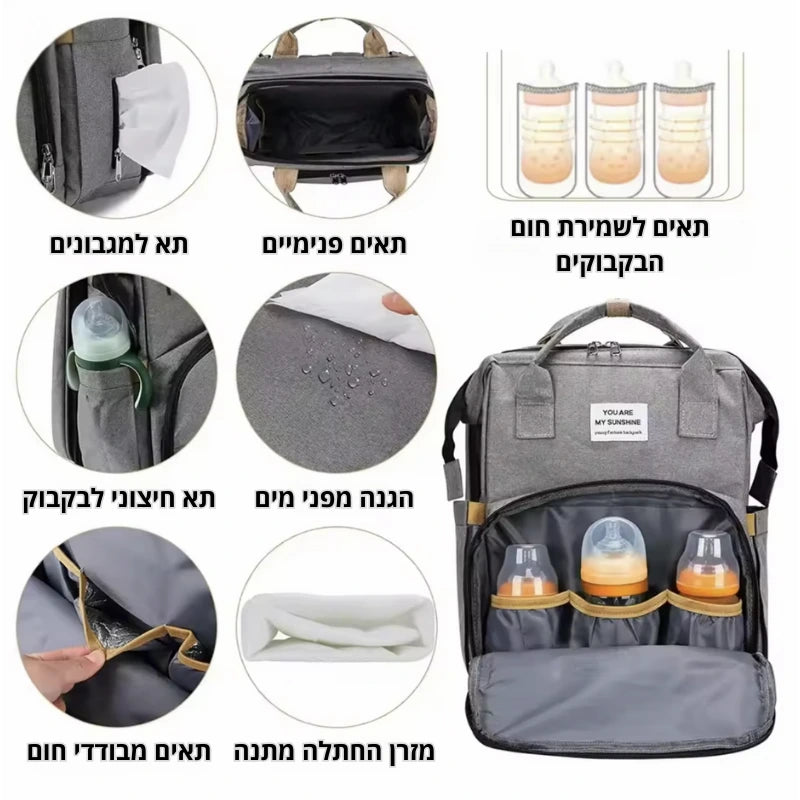 🌙 TinyDream הפתרון המושלם לטיולים עם הבייבי