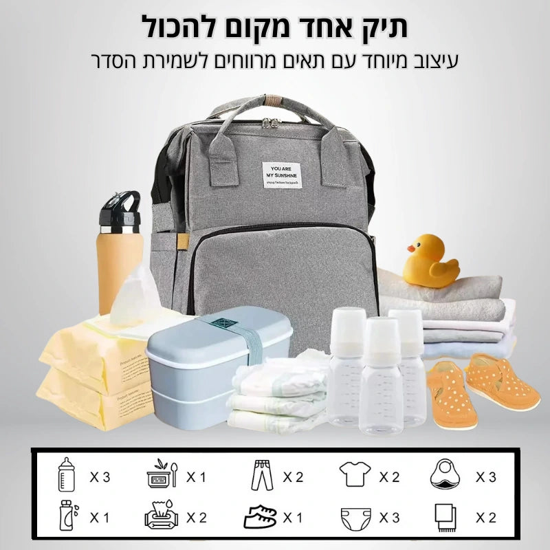 🌙 TinyDream הפתרון המושלם לטיולים עם הבייבי
