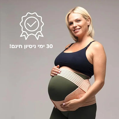 חגורת תמיכה היריון