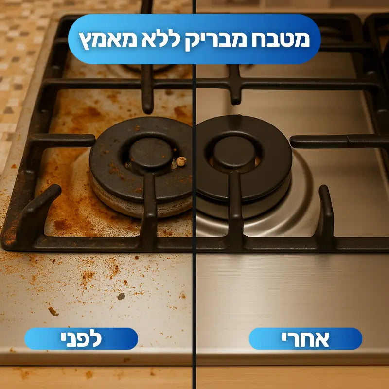 ™Cleanix מברשת הניקוי החכמה שתעשה הכול בשבילך