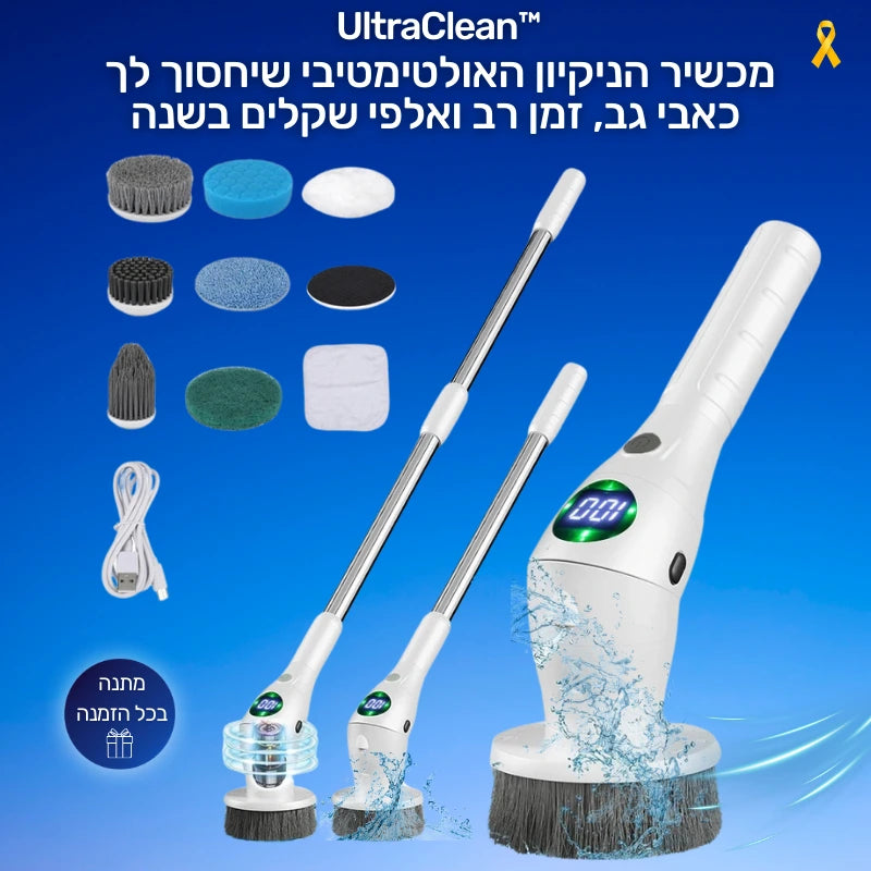 ™Cleanix מברשת הניקוי החכמה שתעשה הכול בשבילך