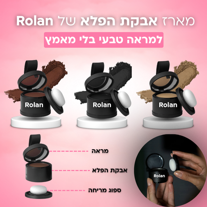 אבקת הפלא לנשים של Rolan™