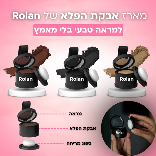 אבקת הפלא לנשים של Rolan™