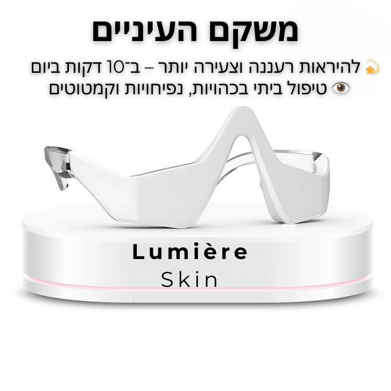 ערכת טיפול ביתית מתקדמת למראה צעיר ורענן