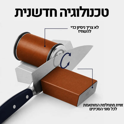 משחיז סכינים מקצועי לבית
