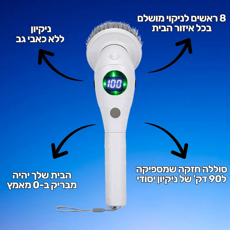™Cleanix מברשת הניקוי החכמה שתעשה הכול בשבילך