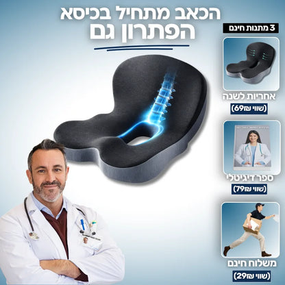 כרית PRO Medic+
