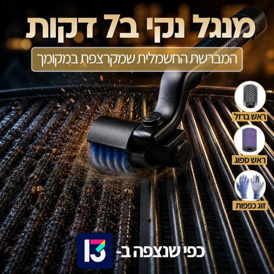 GrillClean Pro Kit