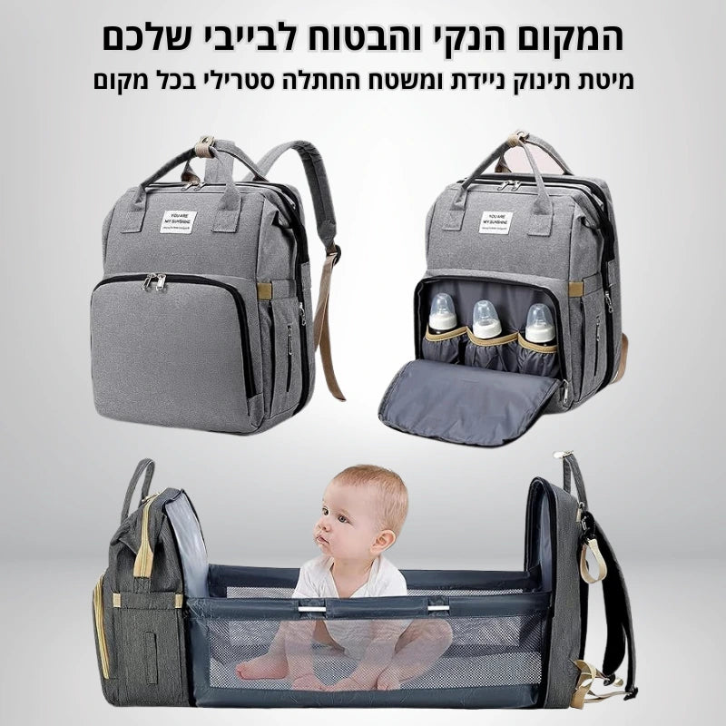 🌙 TinyDream הפתרון המושלם לטיולים עם הבייבי