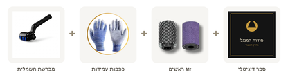 ספר דיגיטלי - סודות המנגל